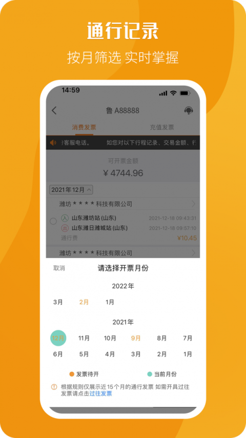 票根截图3