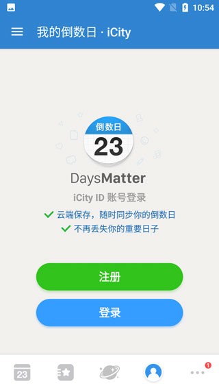 Days Matter截图1