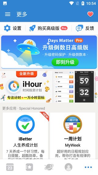 Days Matter截图2