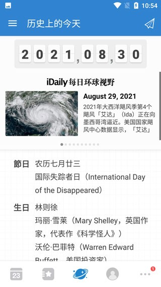 Days Matter截图3