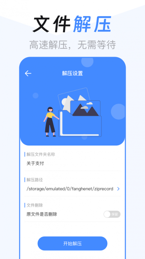 ES文件管理器截图1