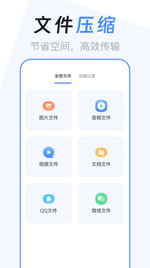 ES文件管理器截图3
