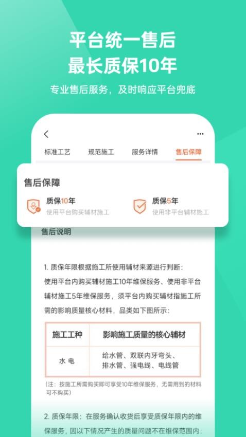 当家截图3