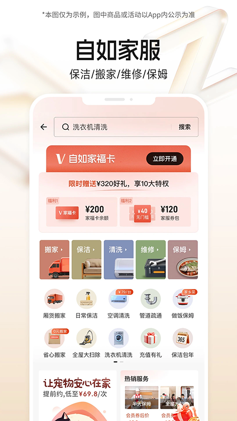 自如租房截图1