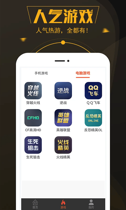 热游租号截图2