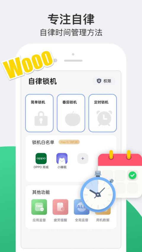 小护眼旧版截图3