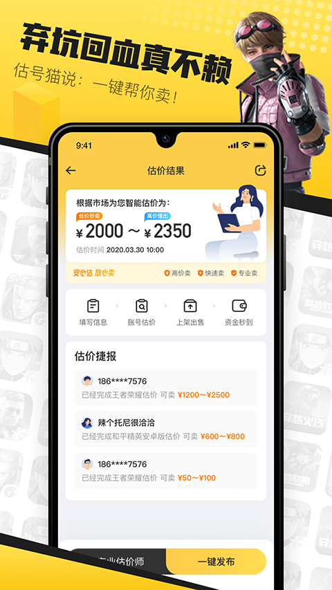 估号猫截图2
