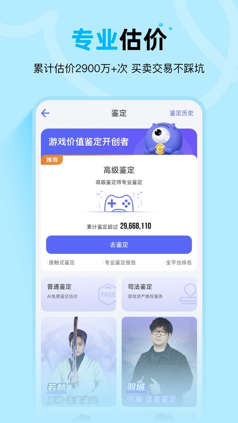 氪金兽安卓版截图1