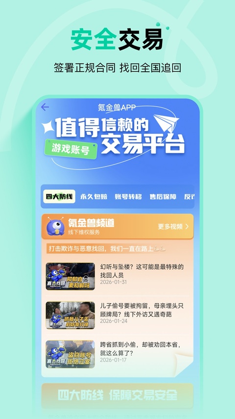 氪金兽安卓版截图2