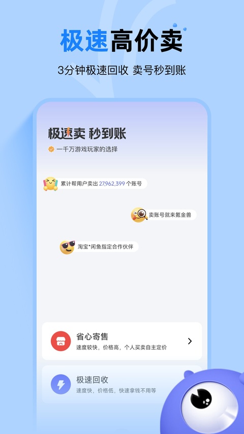 氪金兽安卓版截图3