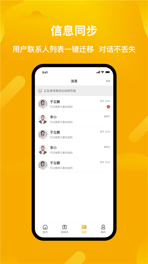 麦田在线截图1