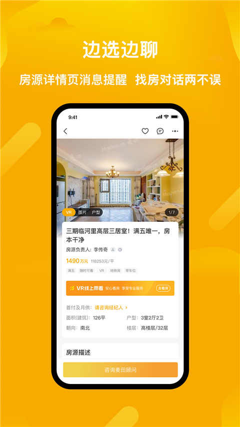 麦田在线截图3