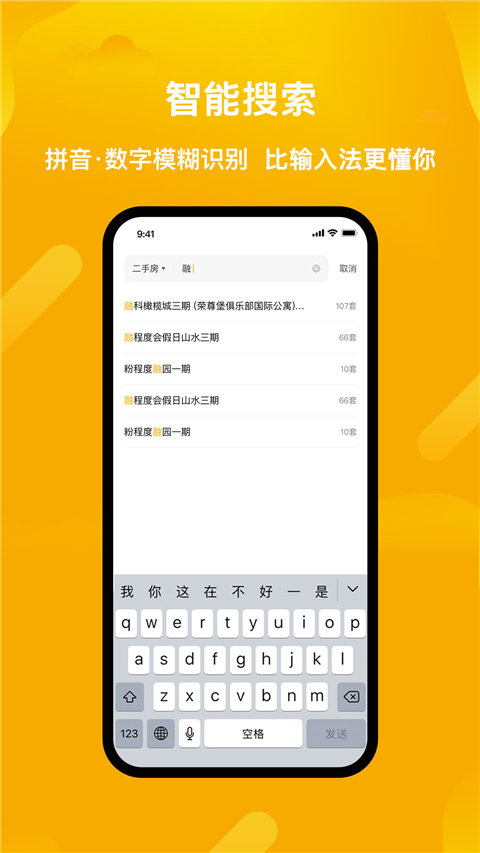 麦田在线截图4