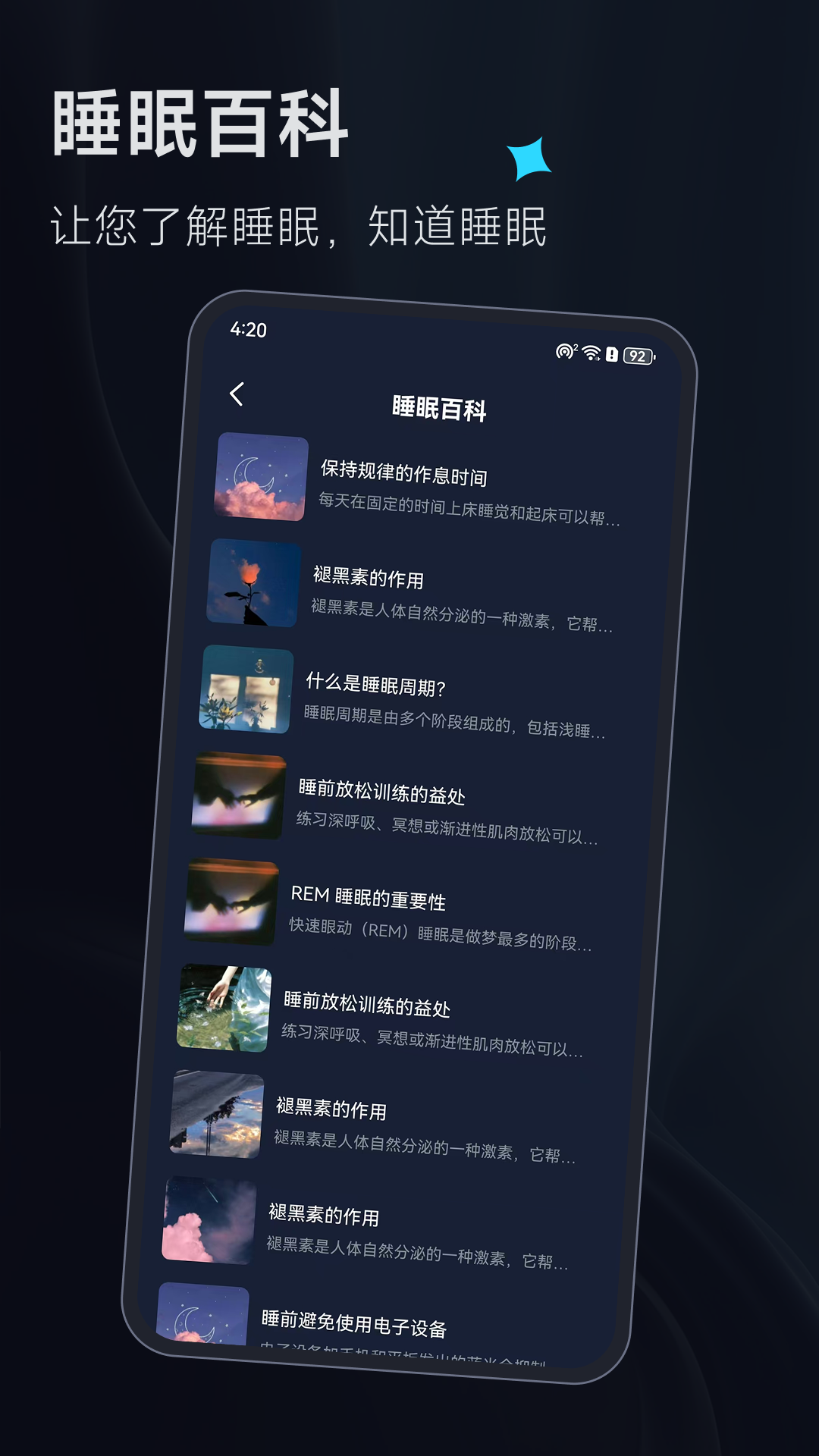 小熊冥想截图2
