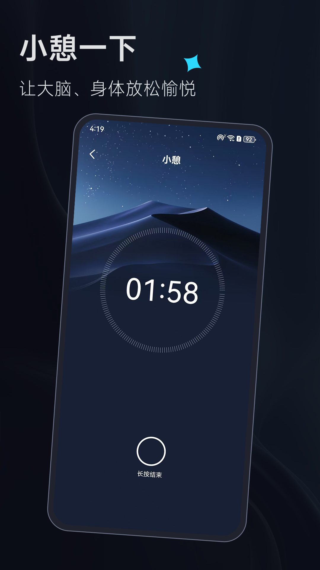 小熊冥想截图3
