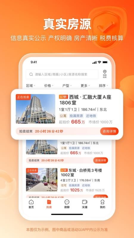 瀚海拍卖官方版截图2