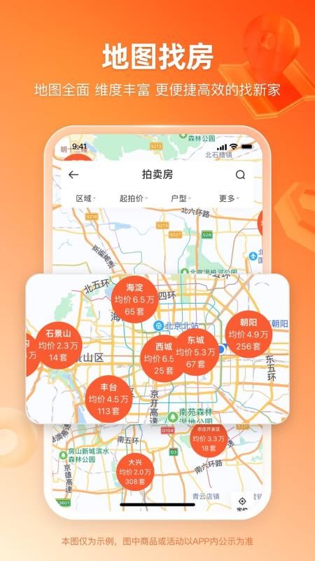 瀚海拍卖官方版截图3
