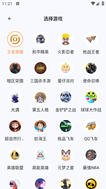 租号宝截图1