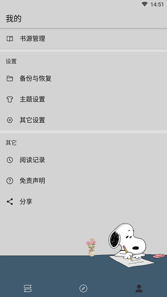 史鲁比小说截图1