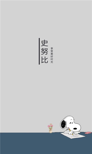 史鲁比小说截图2