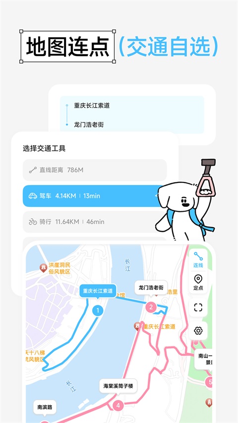 Gooh 旅记截图3
