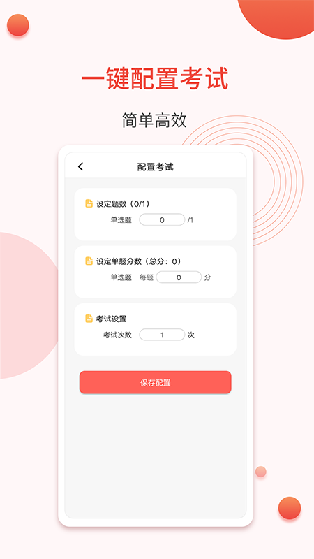 轻考试截图2
