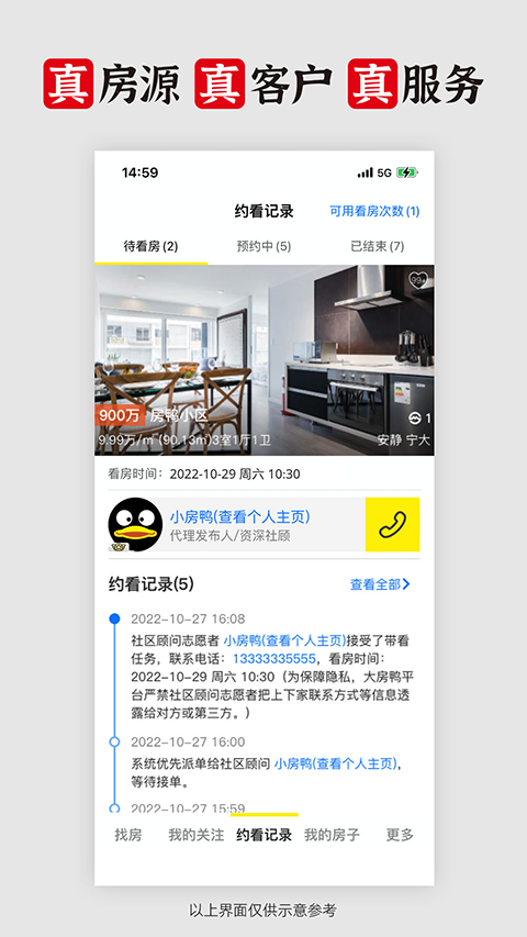 大房鸭截图1