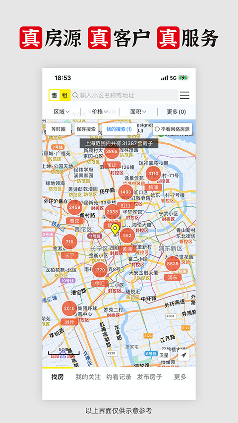 大房鸭截图3