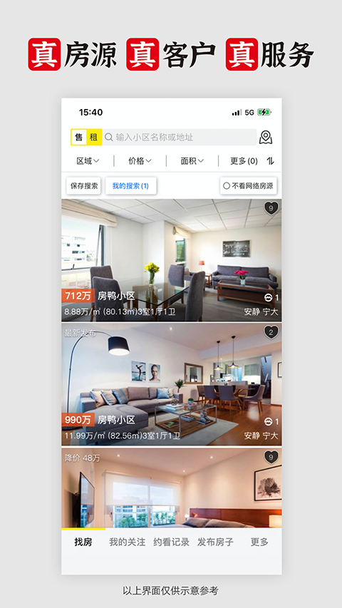 大房鸭截图4