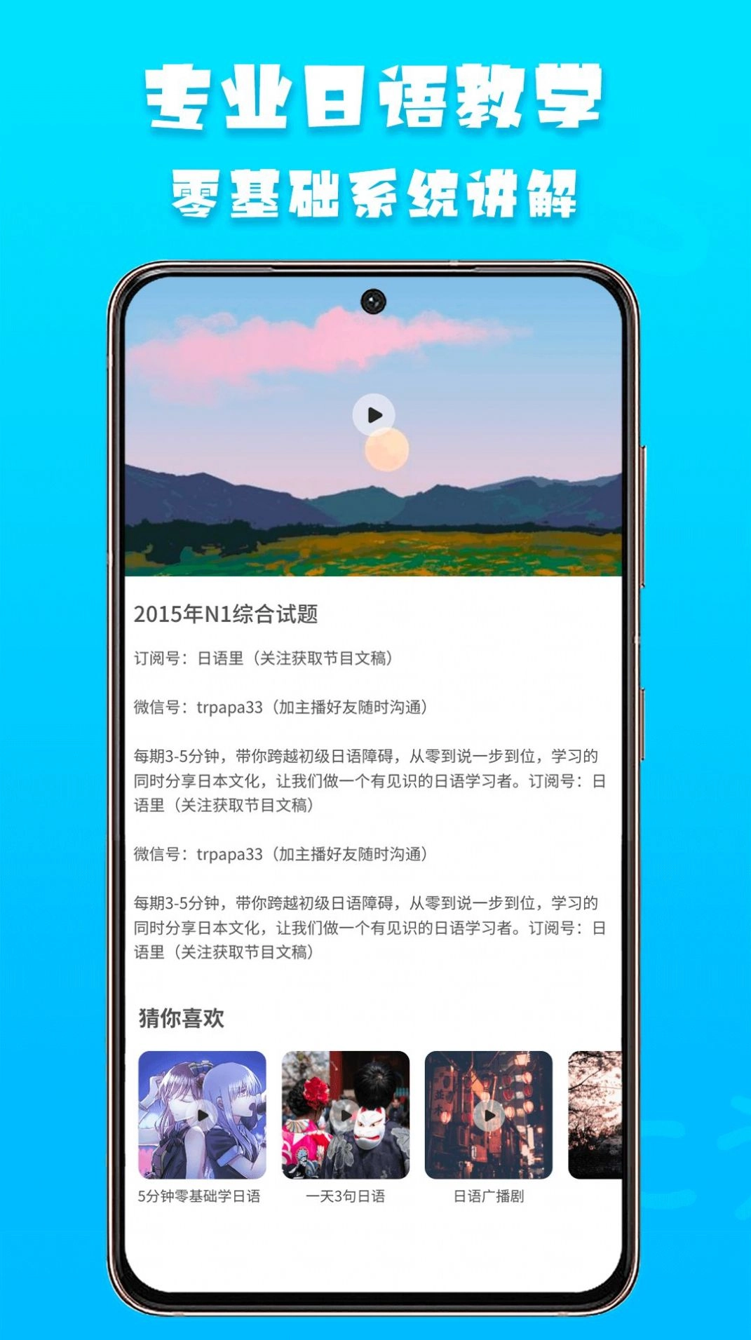 日语阅读截图3