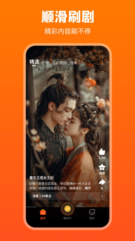 全民短剧截图1