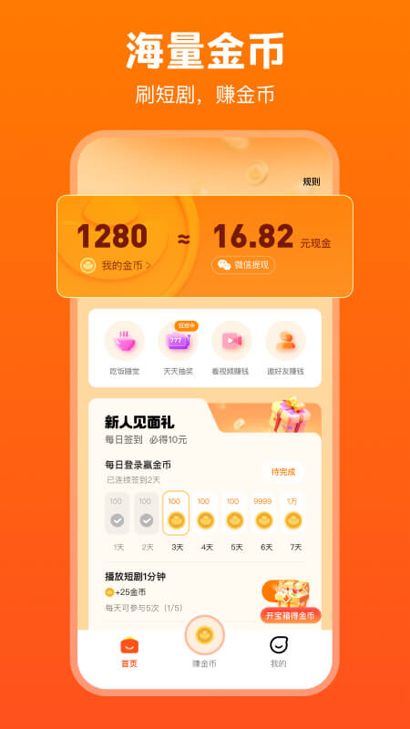 全民短剧截图3