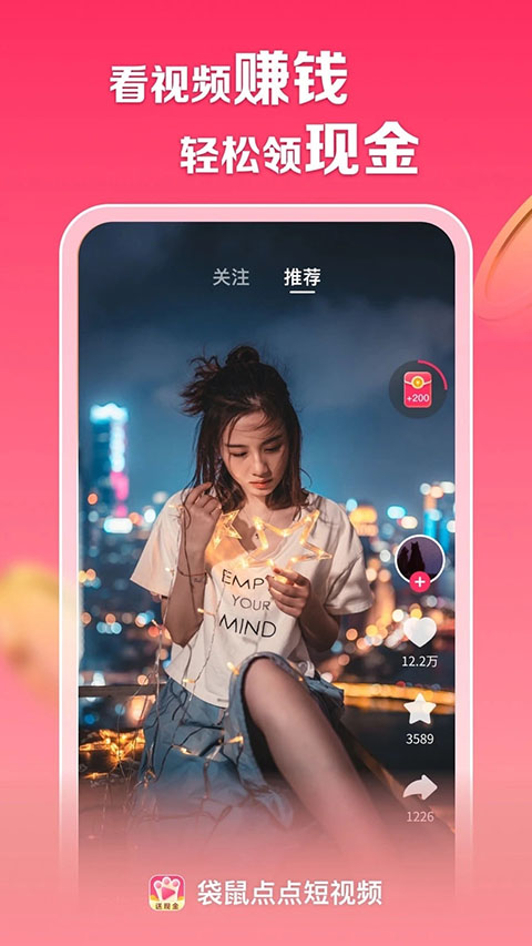 袋鼠点点截图1