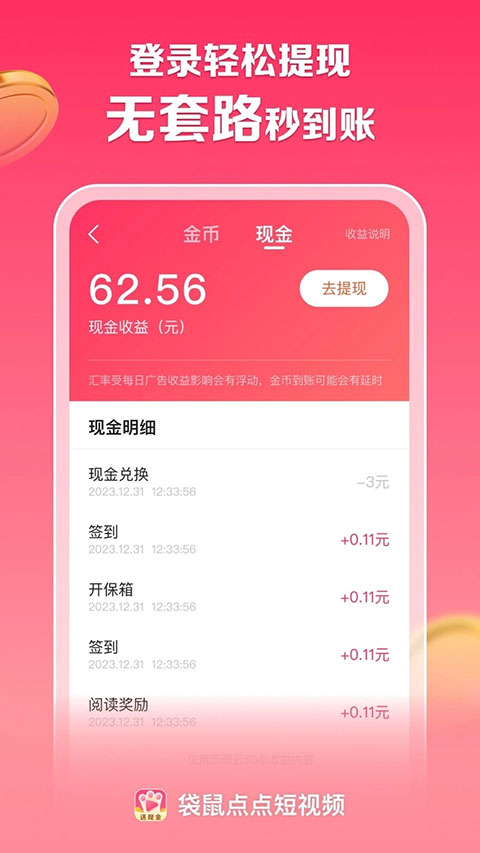 袋鼠点点截图3