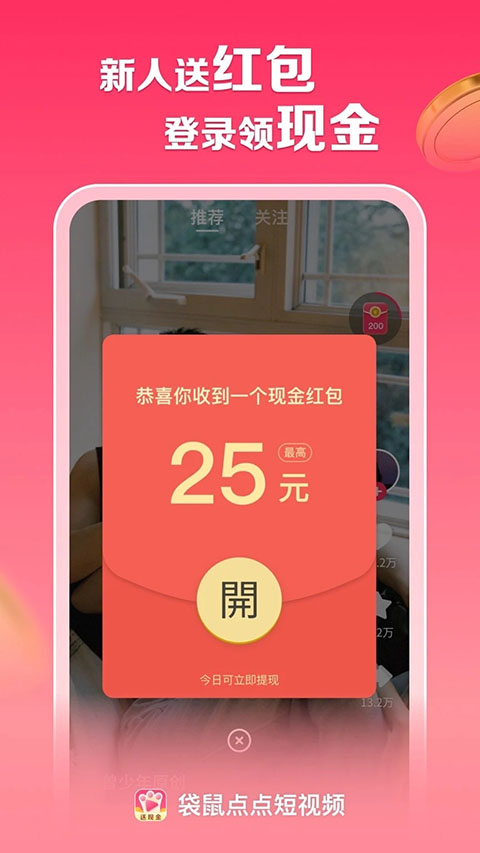 袋鼠点点截图4