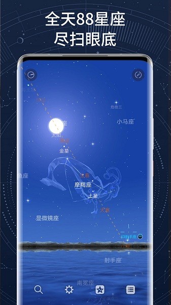 AR星座专业版截图1