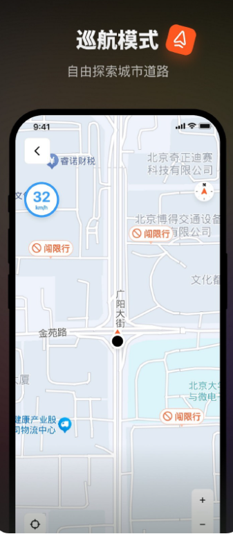 摩途导航截图1