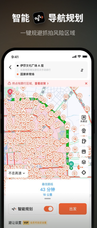 摩途导航截图2