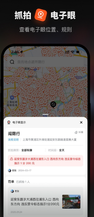摩途导航截图3