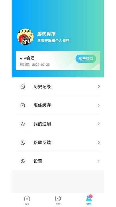 人人剧场截图1