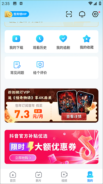 人人剧场截图4