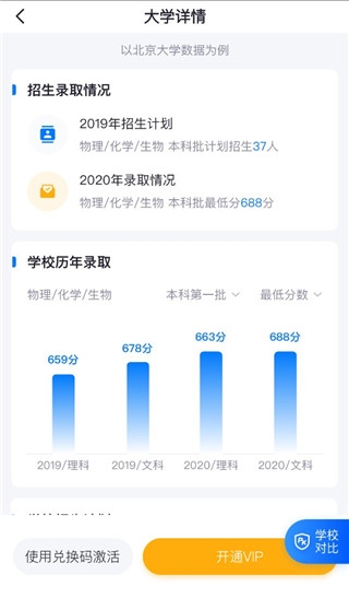 高考u选截图1