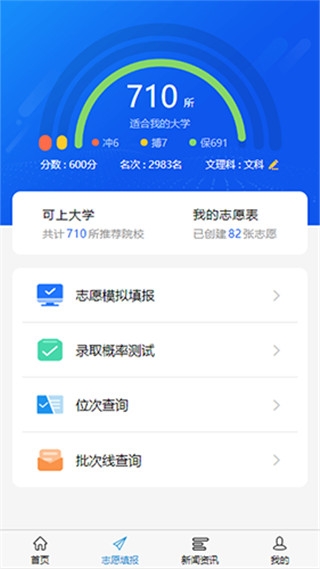 高考u选截图2