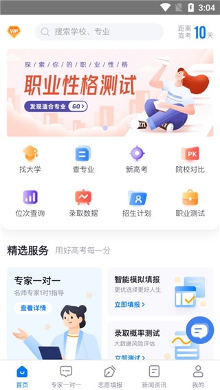 高考u选截图3