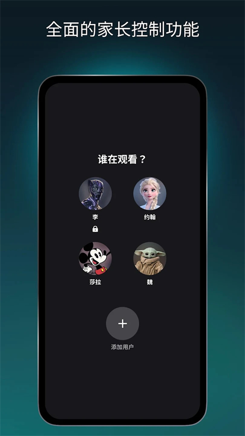 Disney+截图1