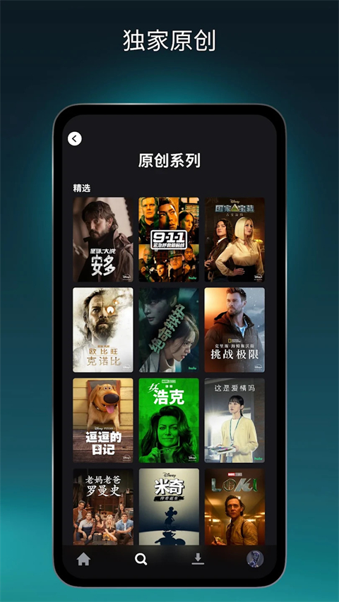 Disney+截图4