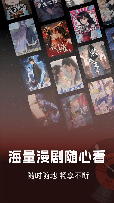 免费漫剧看截图2