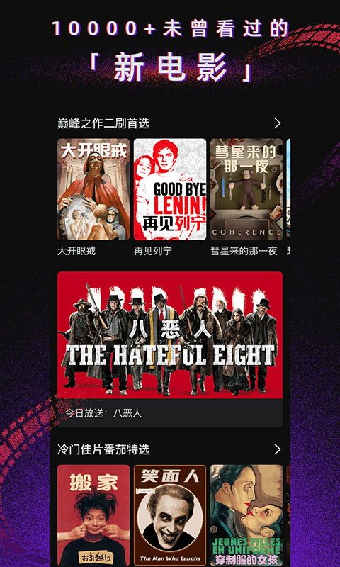 柿子电影无广告版截图1