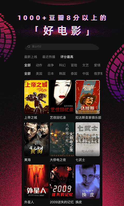 柿子电影无广告版截图2