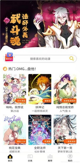 兔比兔漫画截图1